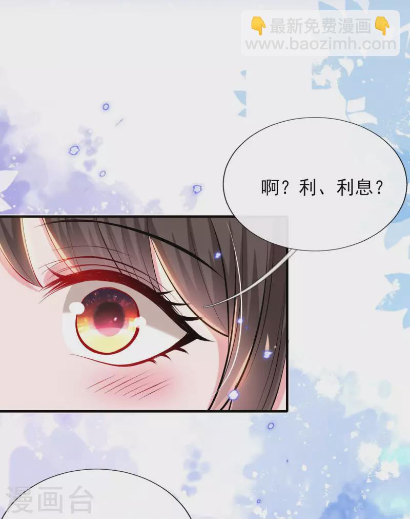 惊世狂妃 - 第85话 听雷辨位 - 3