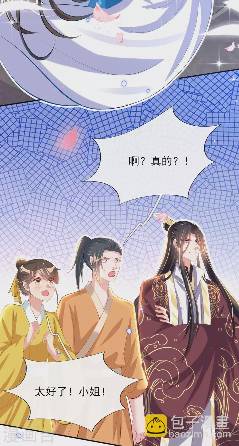 惊世狂妃 - 第85话 听雷辨位 - 2