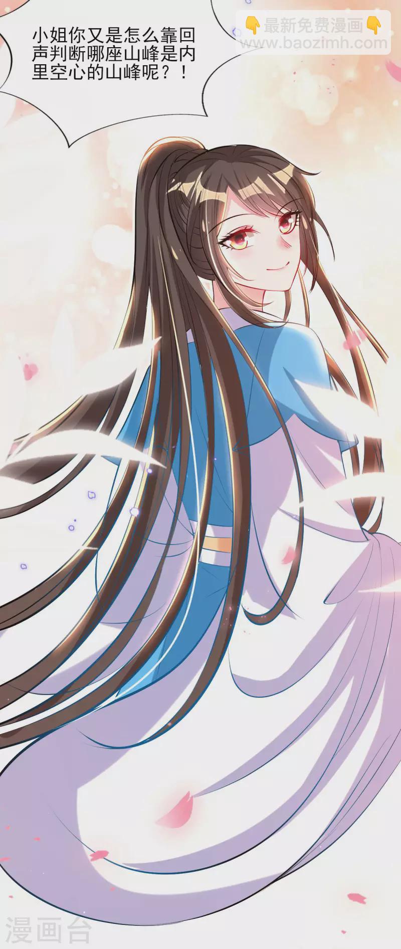 惊世狂妃 - 第85话 听雷辨位 - 1