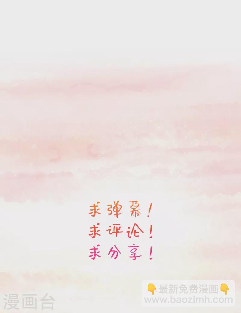 惊世狂妃 - 第85话 听雷辨位 - 2