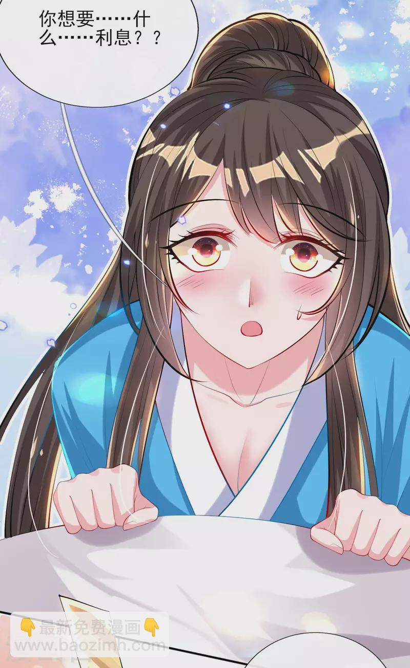 惊世狂妃 - 第85话 听雷辨位 - 4