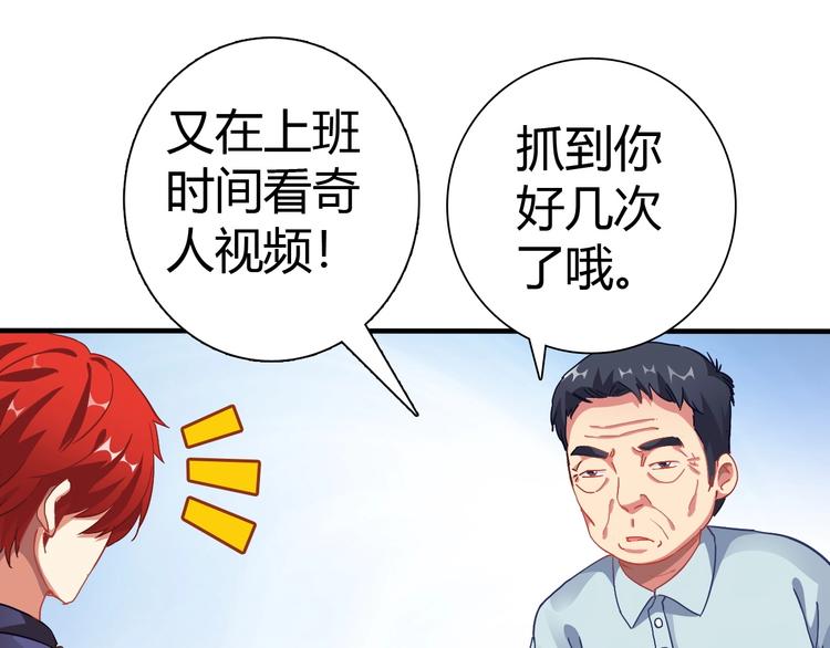 第1话 觉醒(1/4)-第2话