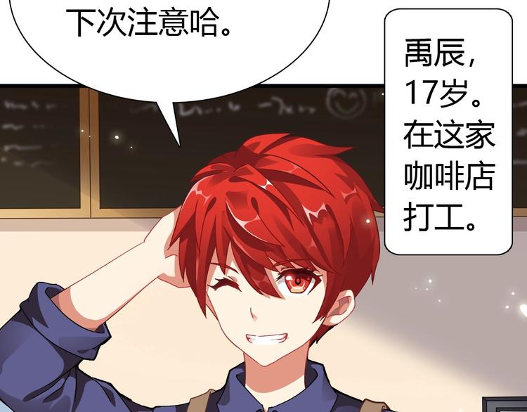 第1话 觉醒(1/4)-第2话