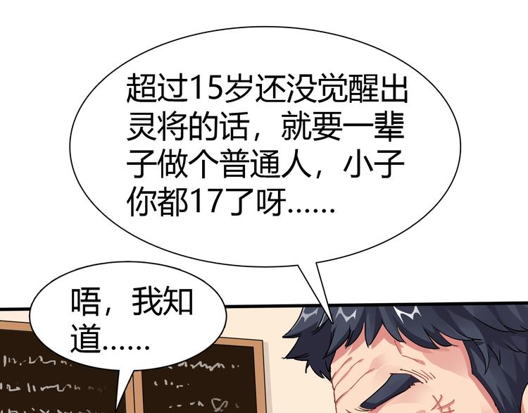 第1话 觉醒(1/4)-第2话