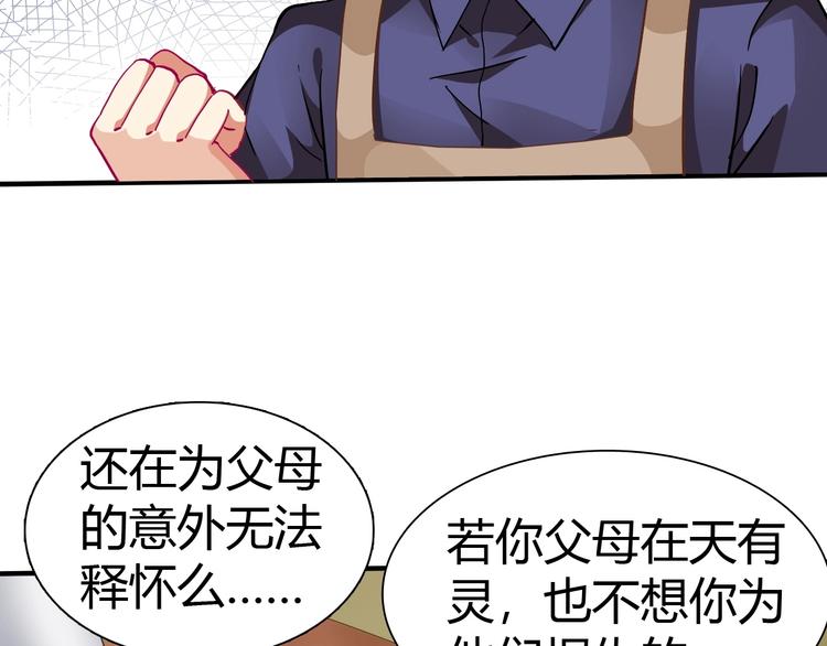 第1话 觉醒(1/4)-第2话