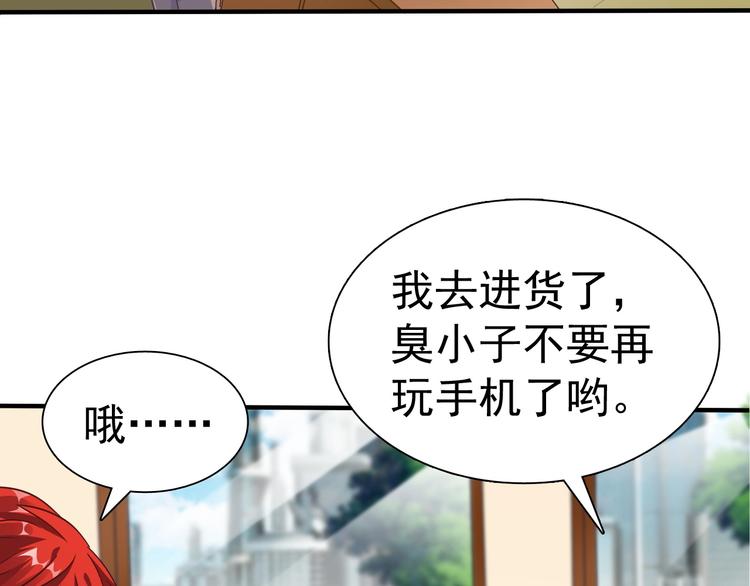 第1话 觉醒(1/4)-第2话