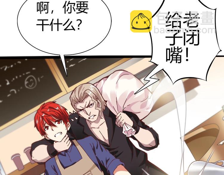 第1话 觉醒(1/4)-第2话