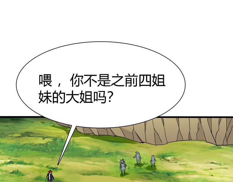 第11话 未知的考验(1/4)-第12话