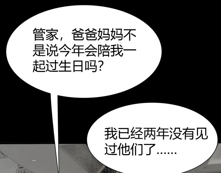 第13话 正式开挂！(1/3)-第14话