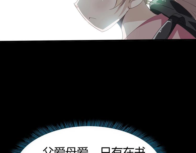 第13话 正式开挂！(1/3)-第14话