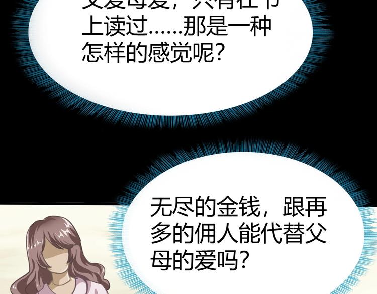 第13话 正式开挂！(1/3)-第14话