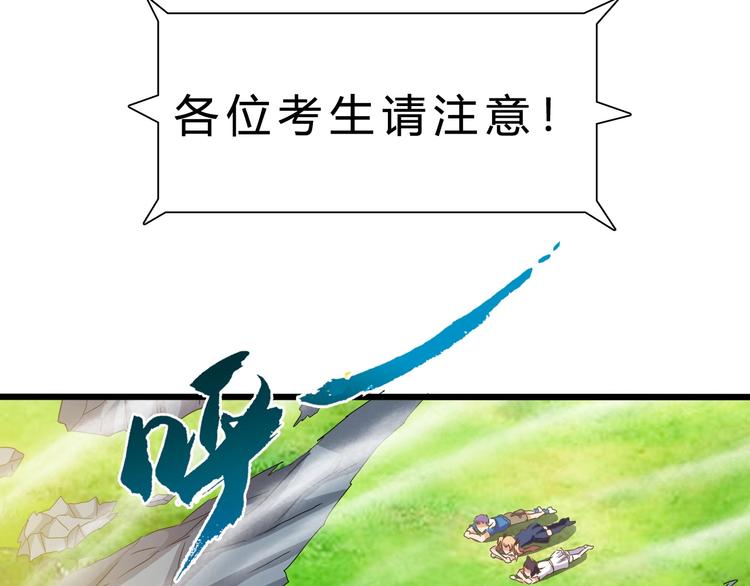 第17话 吃鸡！(1/4)-第18话