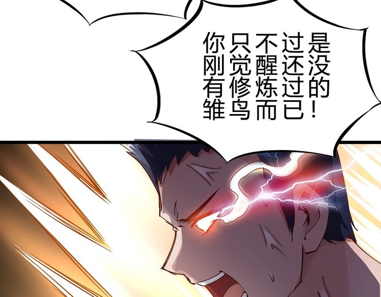 第17话 吃鸡！(1/4)-第18话