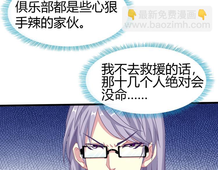 第19话 死亡(1/3)-第20话