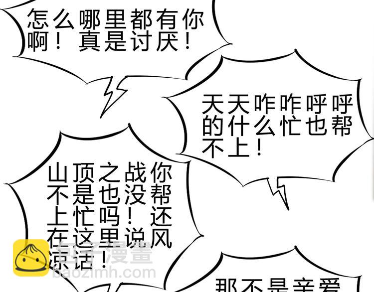 第23话 身世之谜(1/3)-第24话