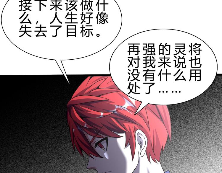 第23话 身世之谜(1/3)-第24话