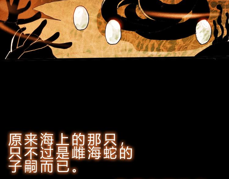 第23话 身世之谜(1/3)-第24话