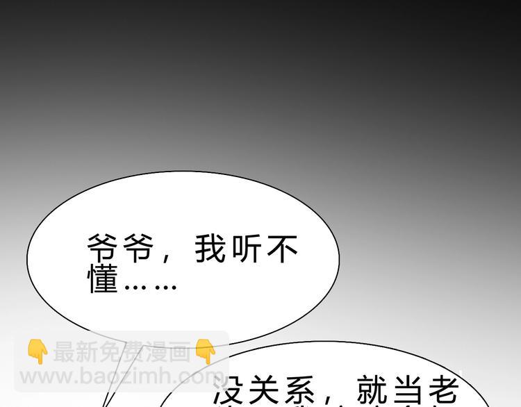 第23话 身世之谜(1/3)-第24话