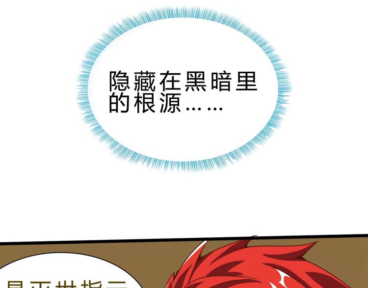 第23话 身世之谜(1/3)-第24话