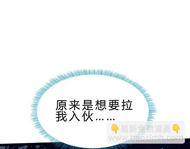 第25话 再觉醒一个！(1/2)-第26话