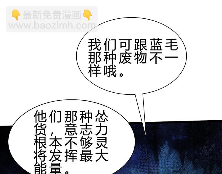 第25话 再觉醒一个！(1/2)-第26话