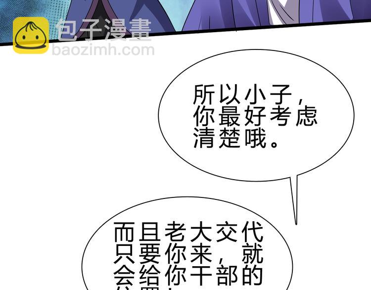 第25话 再觉醒一个！(1/2)-第26话