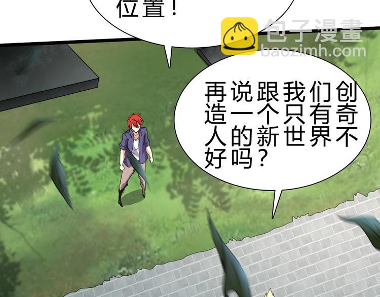 第25话 再觉醒一个！(1/2)-第26话