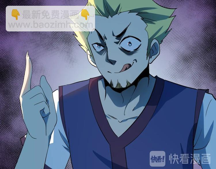 第25话 再觉醒一个！(1/2)-第26话