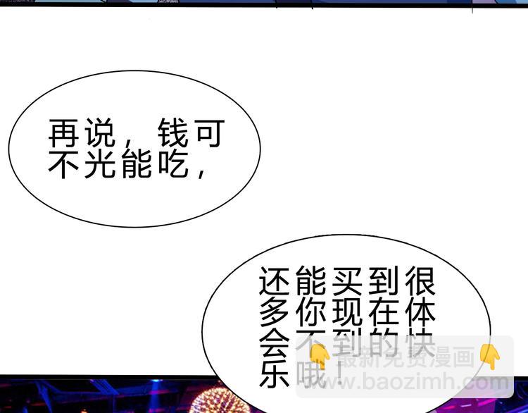 第25话 再觉醒一个！(1/2)-第26话