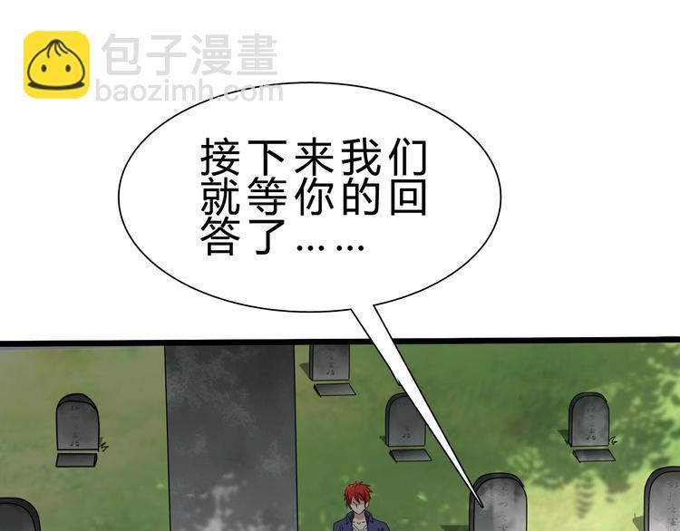 第25话 再觉醒一个！(1/2)-第26话