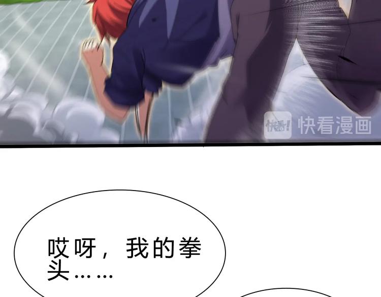 第25话 再觉醒一个！(1/2)-第26话