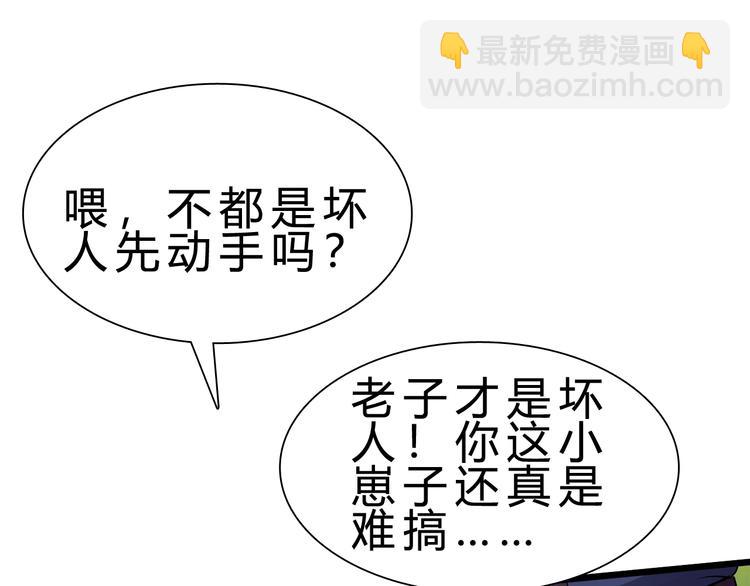 第25话 再觉醒一个！(1/2)-第26话