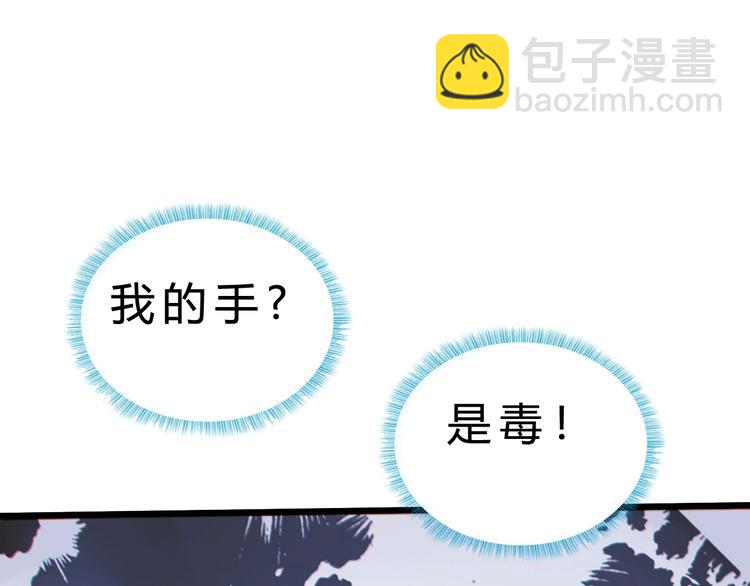 第25话 再觉醒一个！(1/2)-第26话