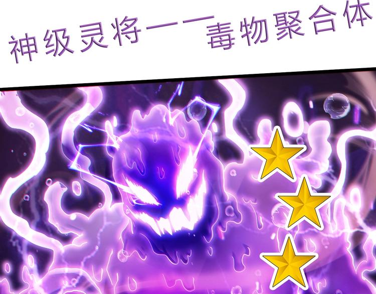 第25话 再觉醒一个！(1/2)-第26话