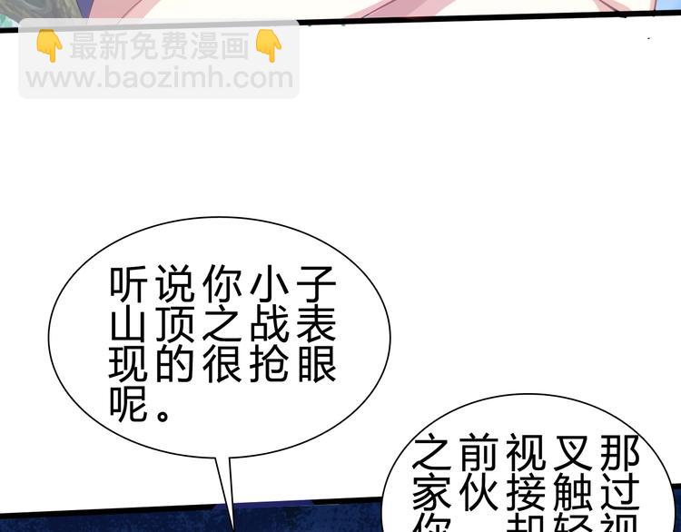 第25话 再觉醒一个！(1/2)-第26话