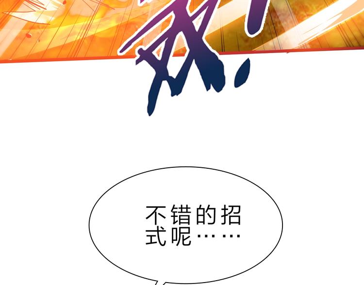 第29话 灭世之力(1/2)-第30话