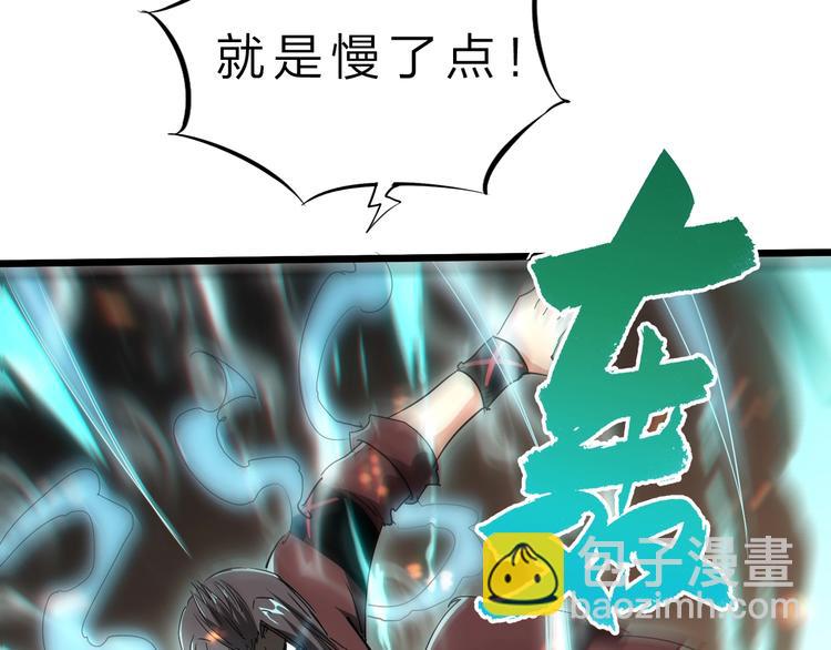 第29话 灭世之力(1/2)-第30话