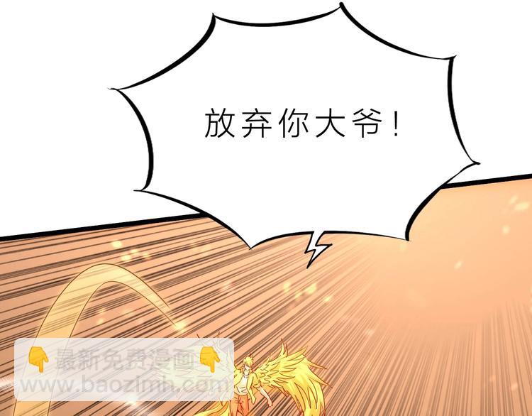 第29话 灭世之力(1/2)-第30话