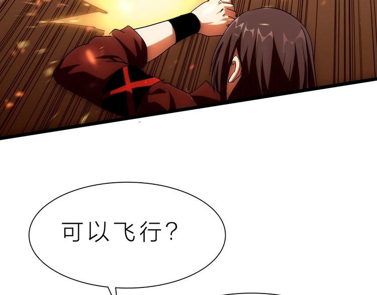 第29话 灭世之力(1/2)-第30话