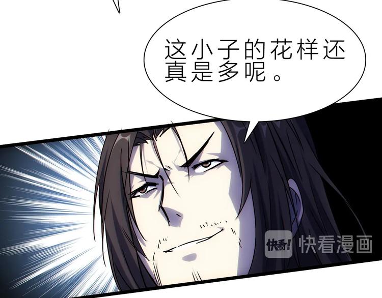 第29话 灭世之力(1/2)-第30话