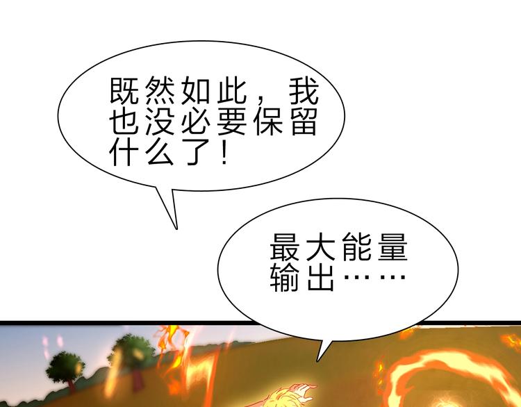 第29话 灭世之力(1/2)-第30话