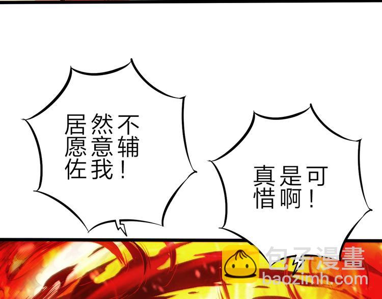 第29话 灭世之力(1/2)-第30话