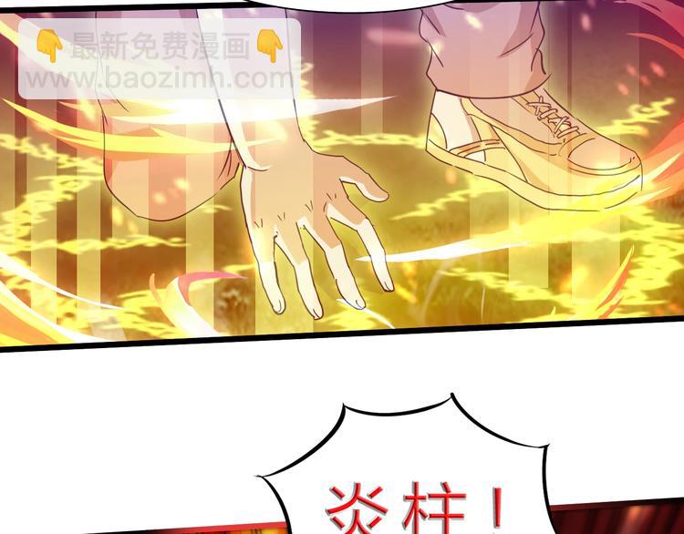 第29话 灭世之力(1/2)-第30话