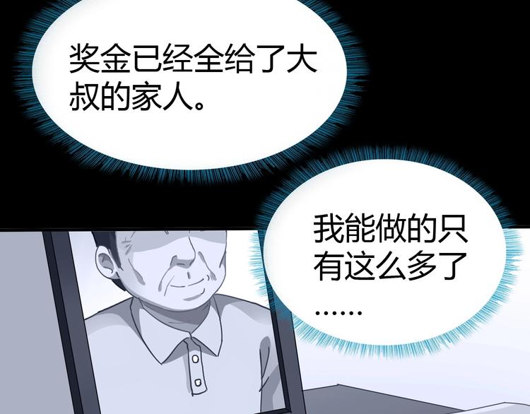 第3话 天堂(1/3)-第4话