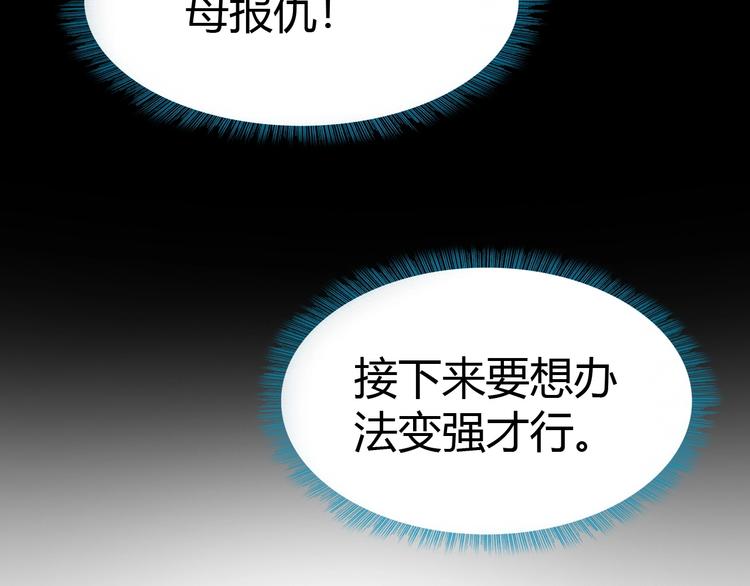 第3话 天堂(1/3)-第4话