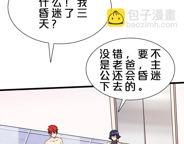 第31话 蕾娜觉醒！(1/3)-第32话