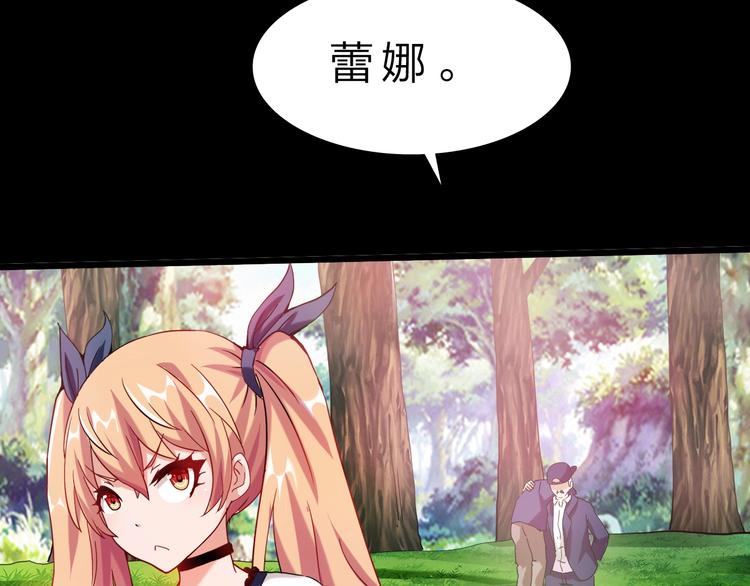 第31话 蕾娜觉醒！(1/3)-第32话