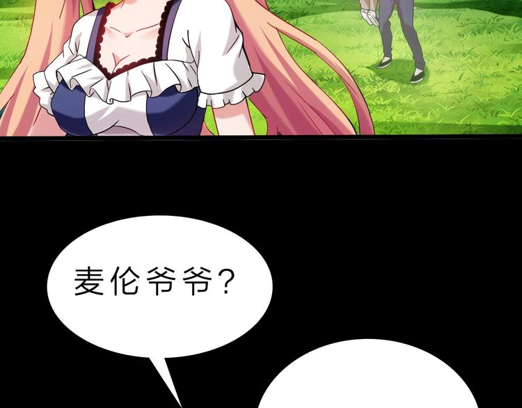 第31话 蕾娜觉醒！(1/3)-第32话