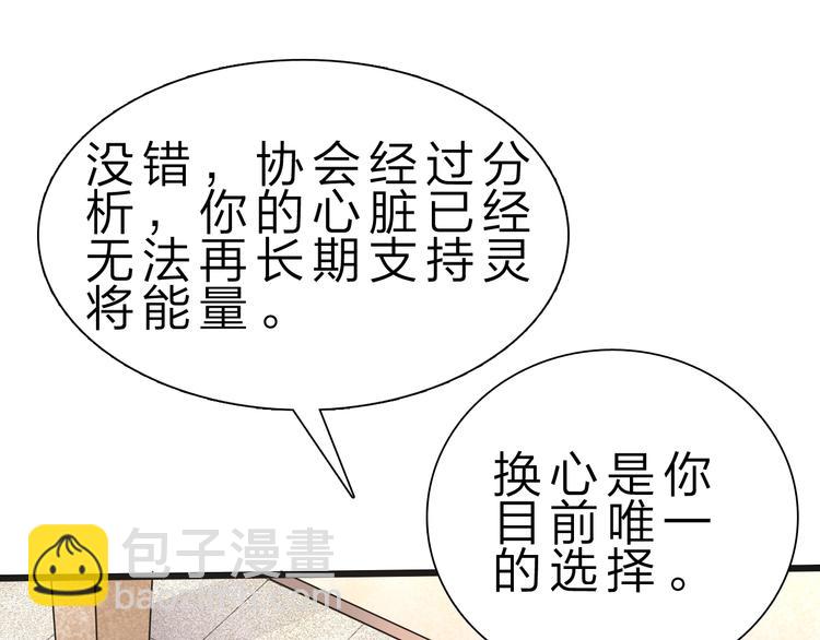 第33话 散灵(1/3)-第34话