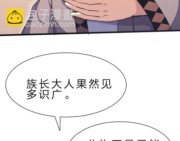 第33话 散灵(1/3)-第34话